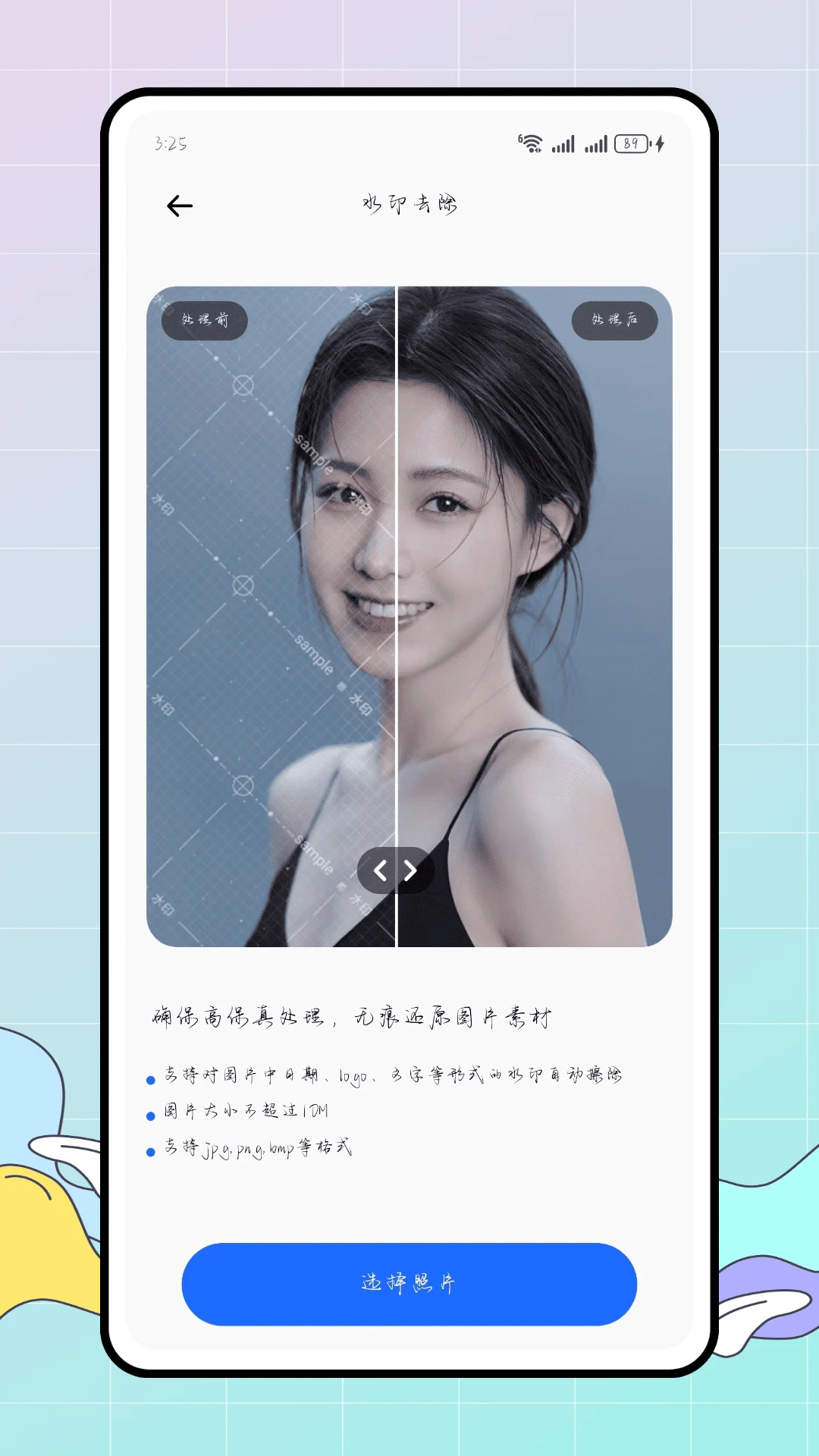 远道水印免费相机 远道水印免费相机