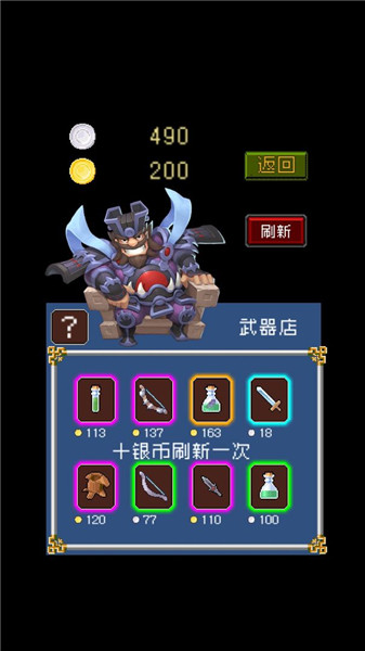 爆笑三国游戏