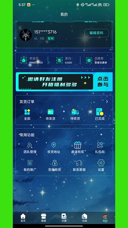 星纪潮玩