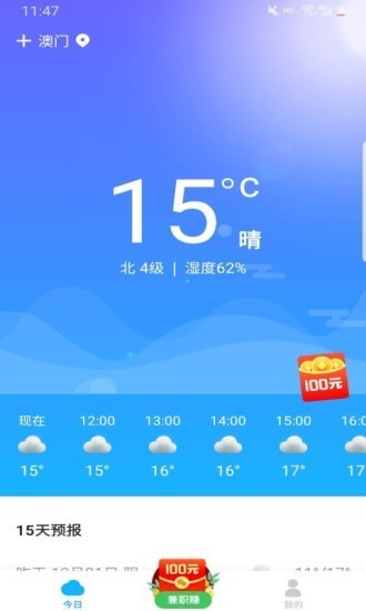 一叶天气 一叶天气