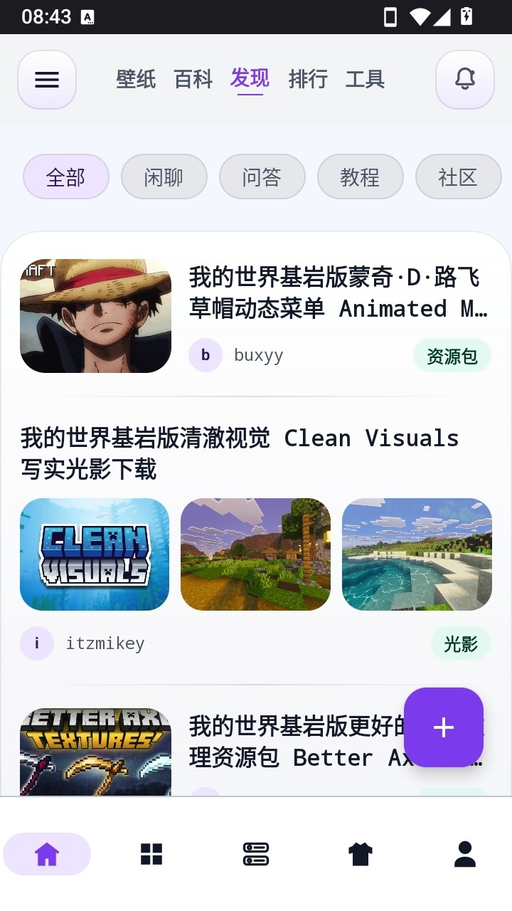 麦块迷 麦块迷