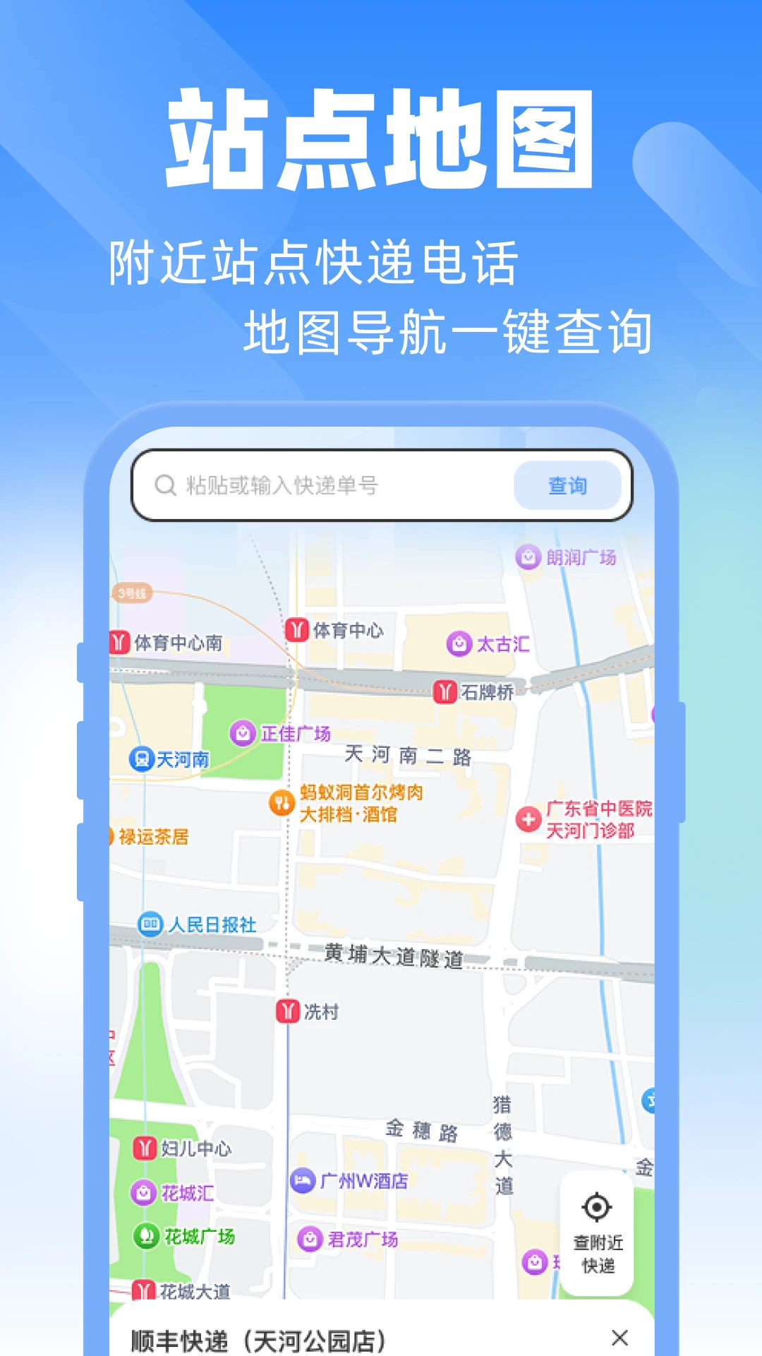 快递单号查询查快递 快递单号查询查快递