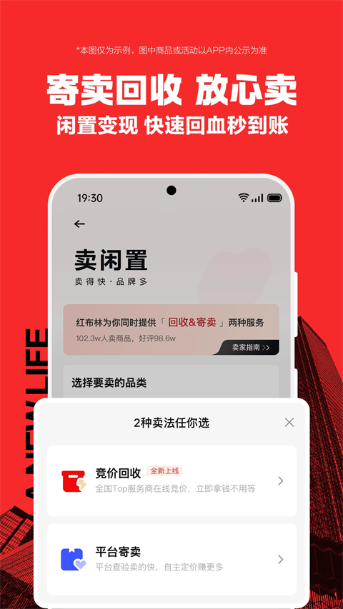 红布林