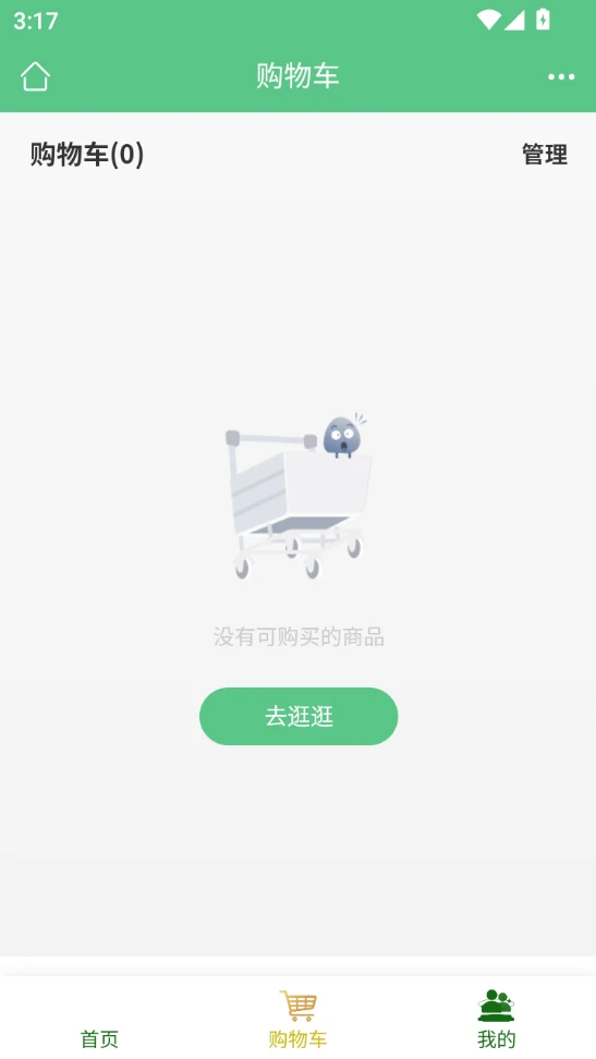 好农云仓 好农云仓