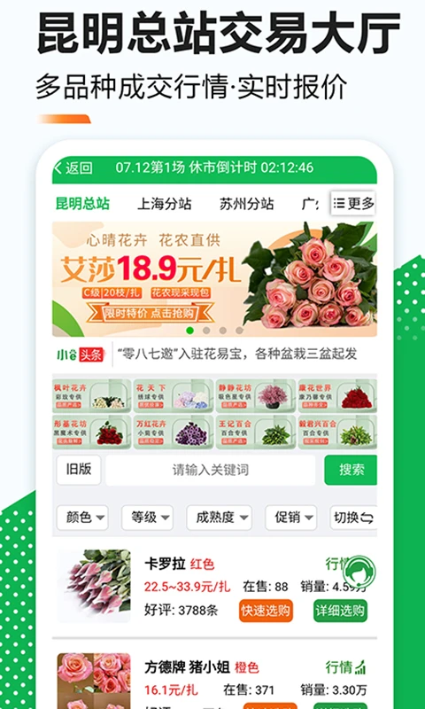 花易宝 花易宝