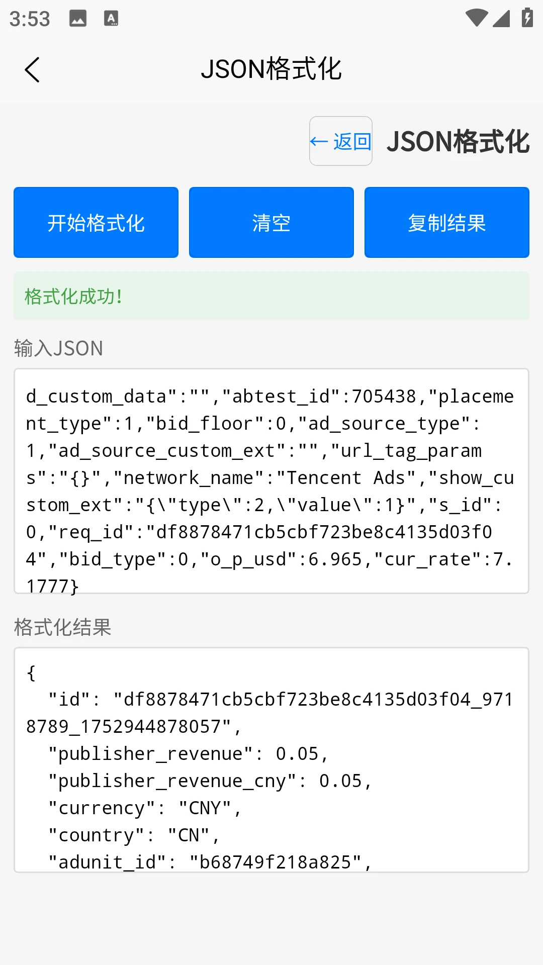 暖小盒 暖小盒