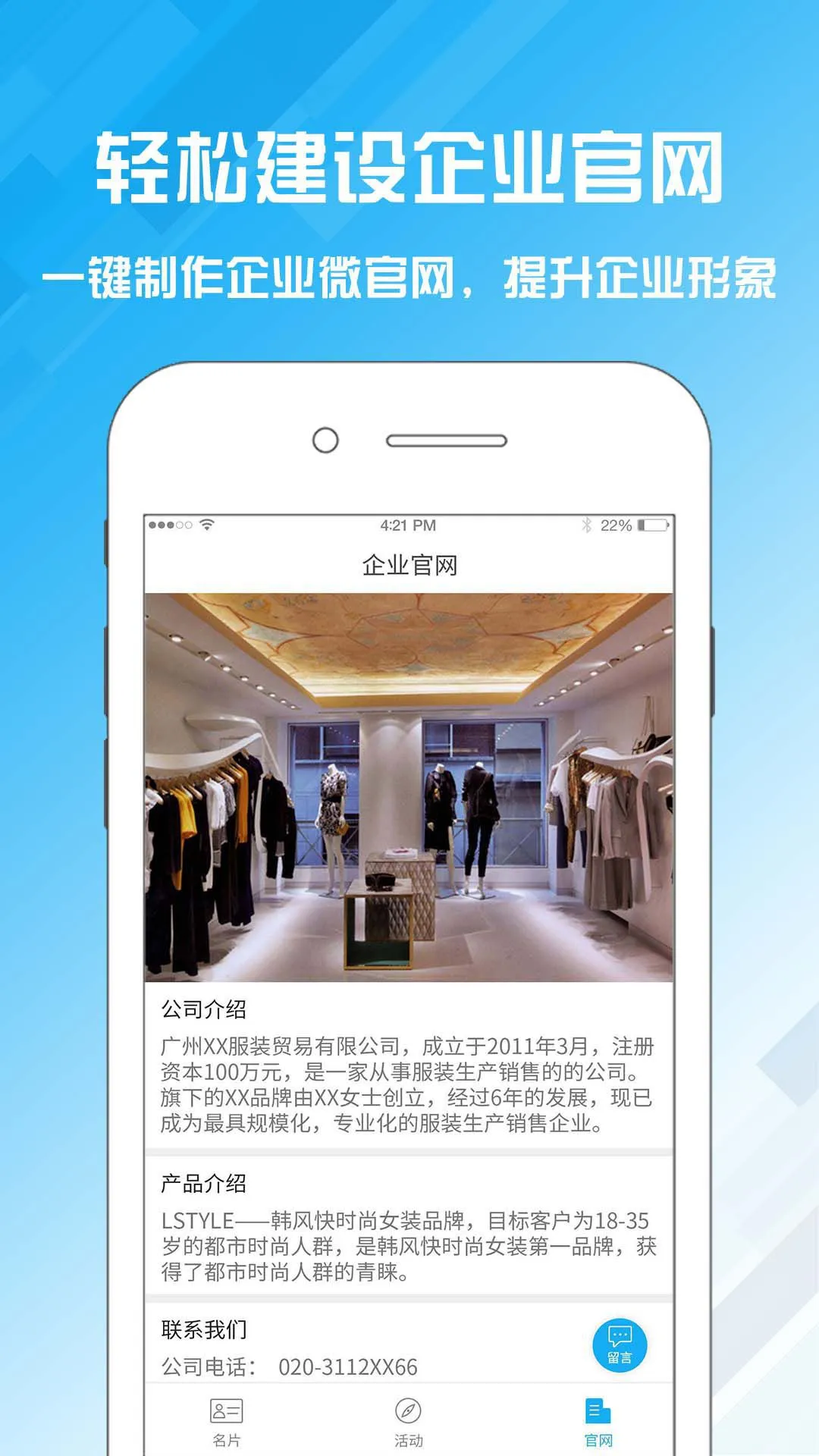 名片设计宝 名片设计宝