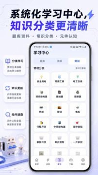电工仿真实练