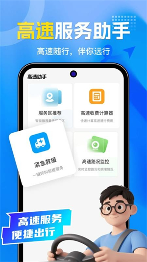 手机车载导航 手机车载导航