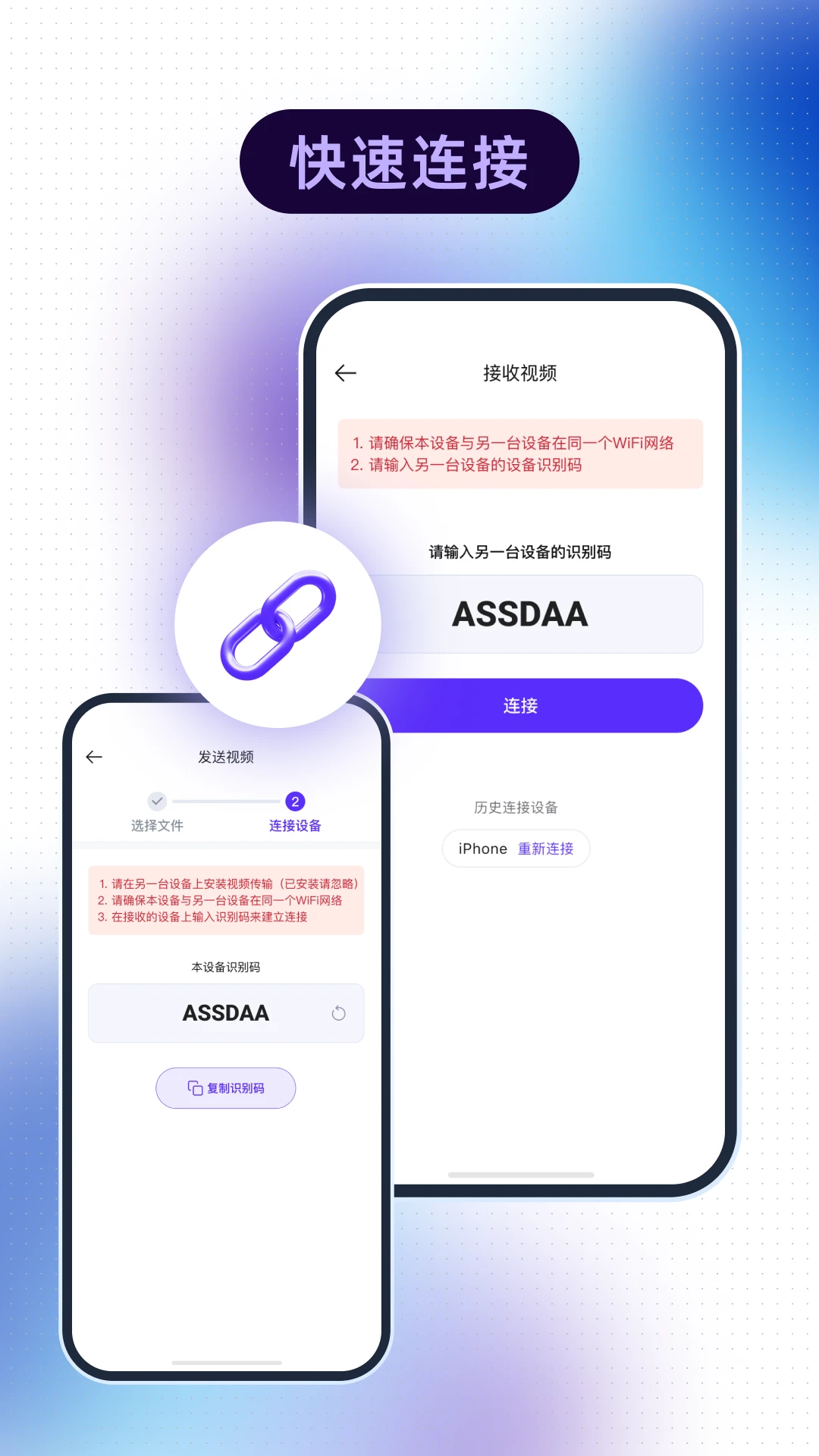 视频传输助手 视频传输助手