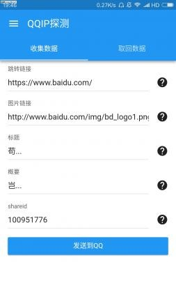 qqipad版 qqipad版
