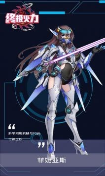 终极火力王