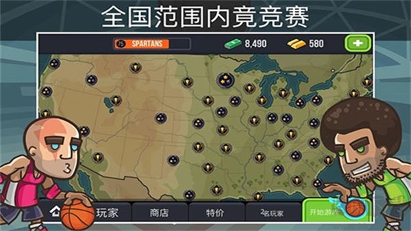 篮球之战 篮球之战