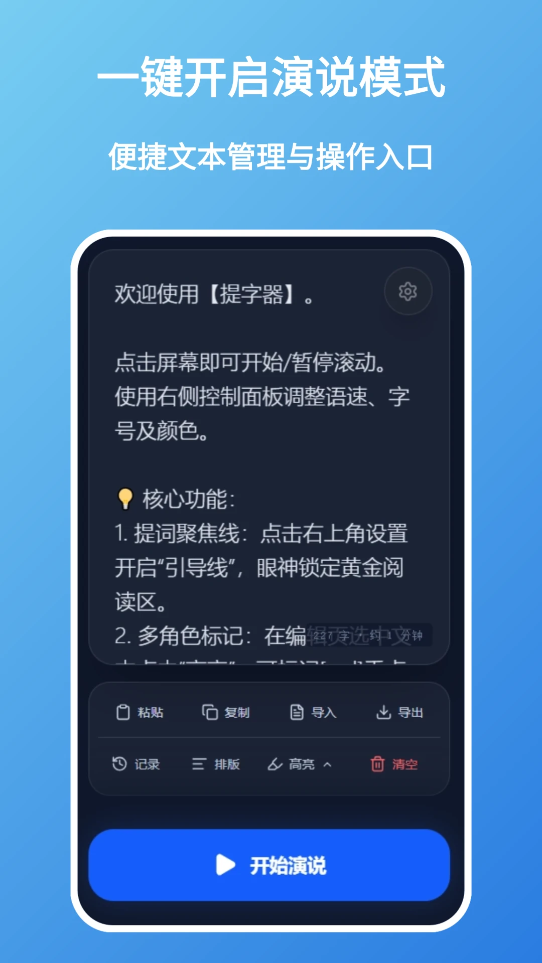 提字器 提字器