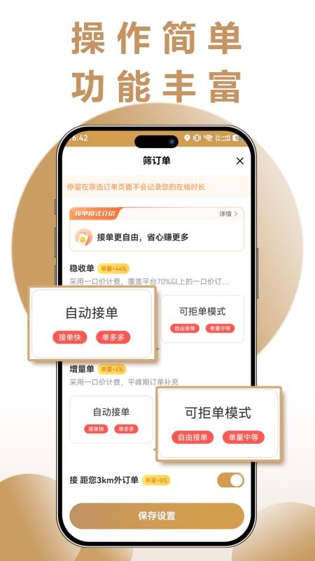 乾乘出行