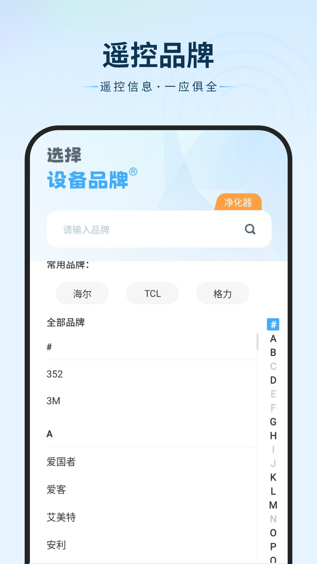 开空调