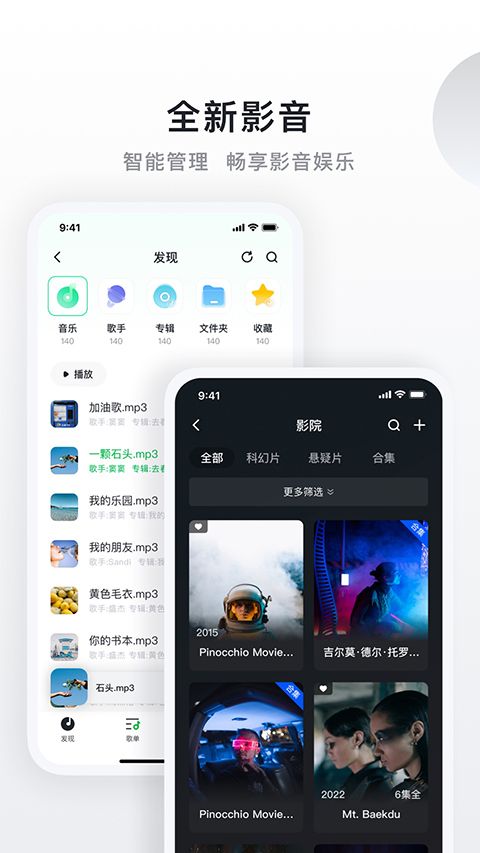 绿联云(绿联云存储软件) v5.2.0 安卓手机版
