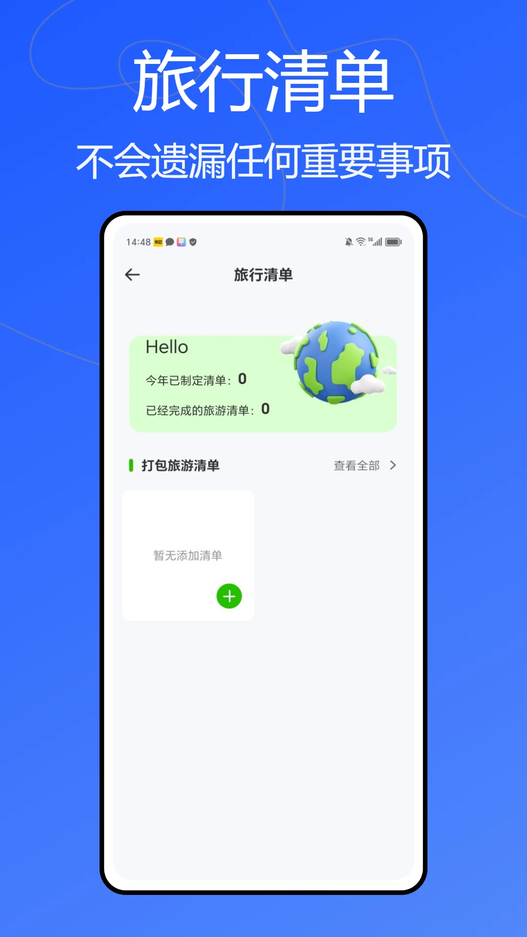 动车组交路查询 动车组交路查询
