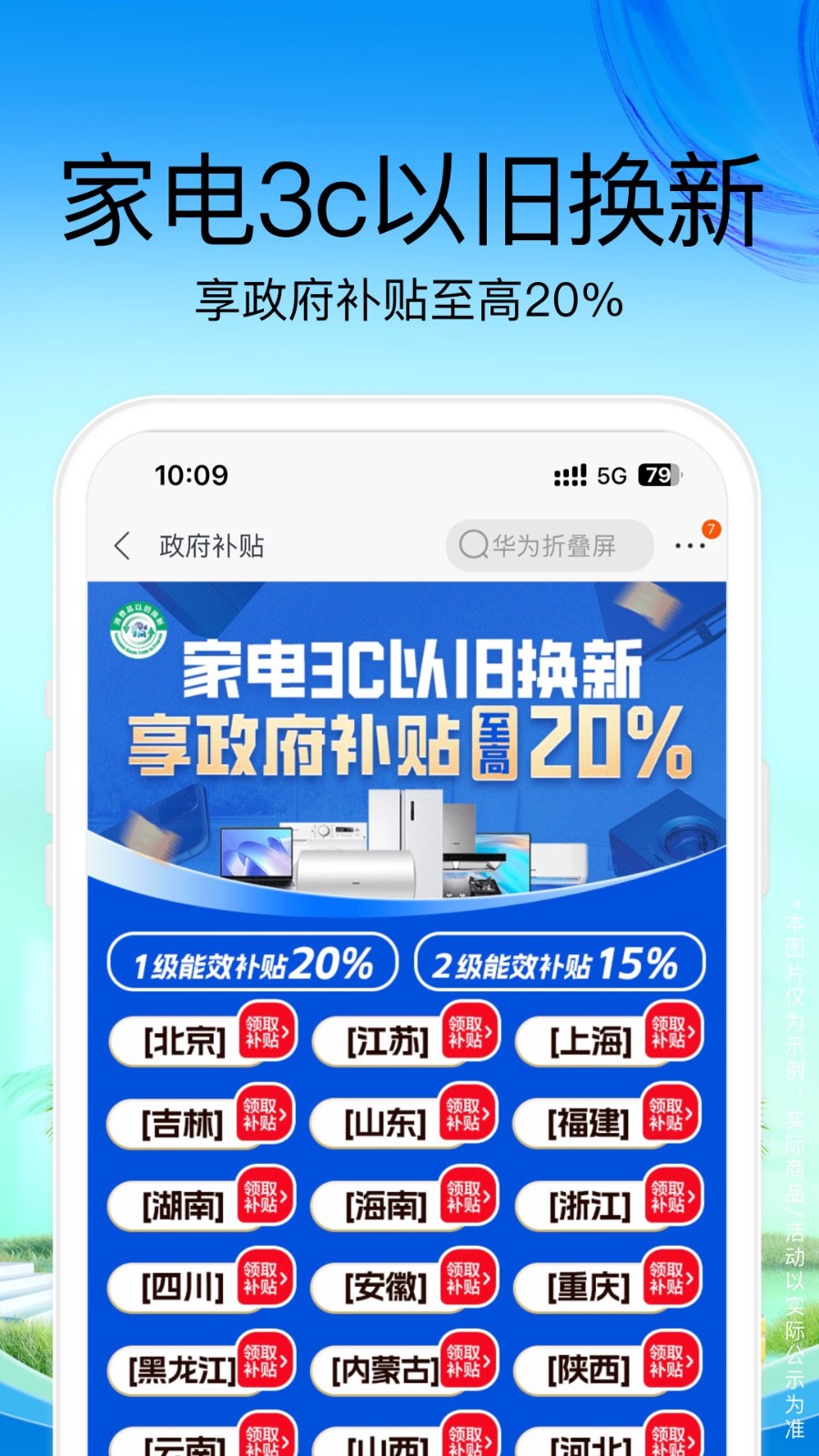 苏宁易购