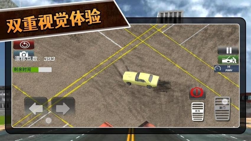 3D拉力赛 3D拉力赛