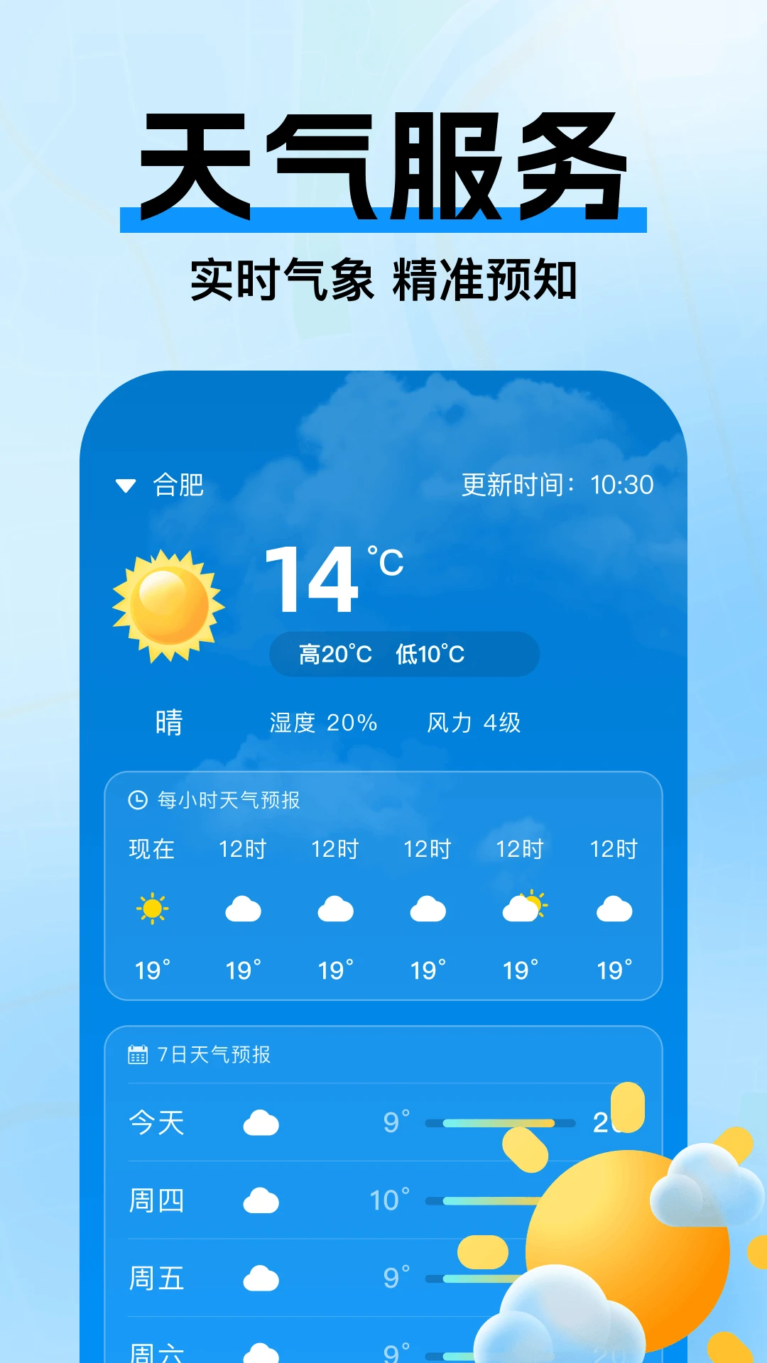 高驾地图导航 高驾地图导航