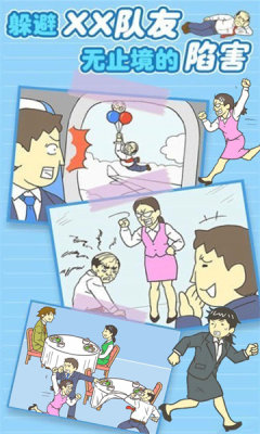 我要逃离公司 我要逃离公司
