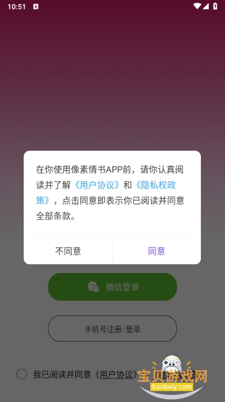 像素情书 像素情书