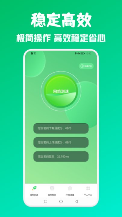 网络引擎测速
