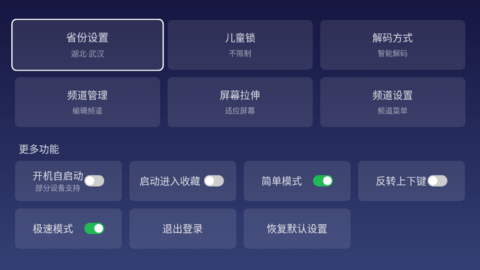 电视家3.0电视版包
