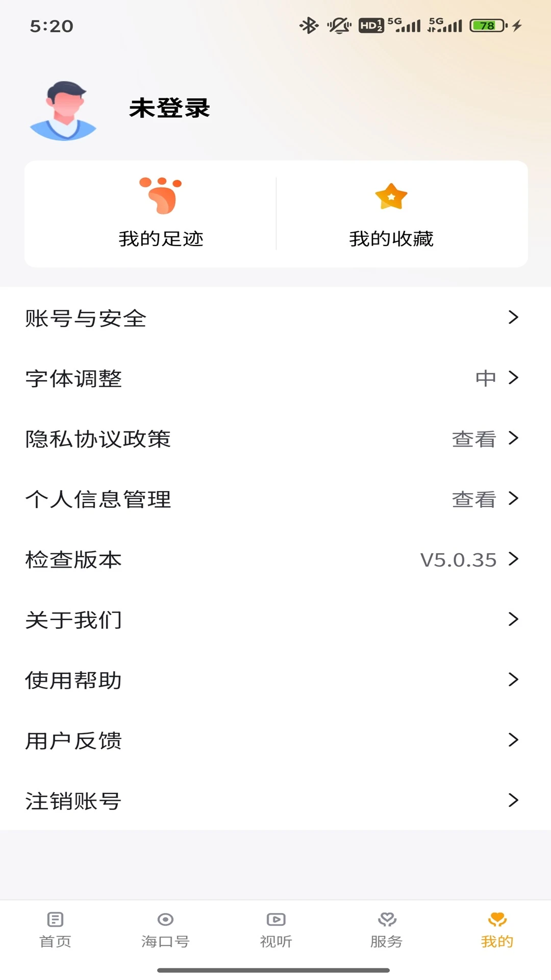 在海口 在海口