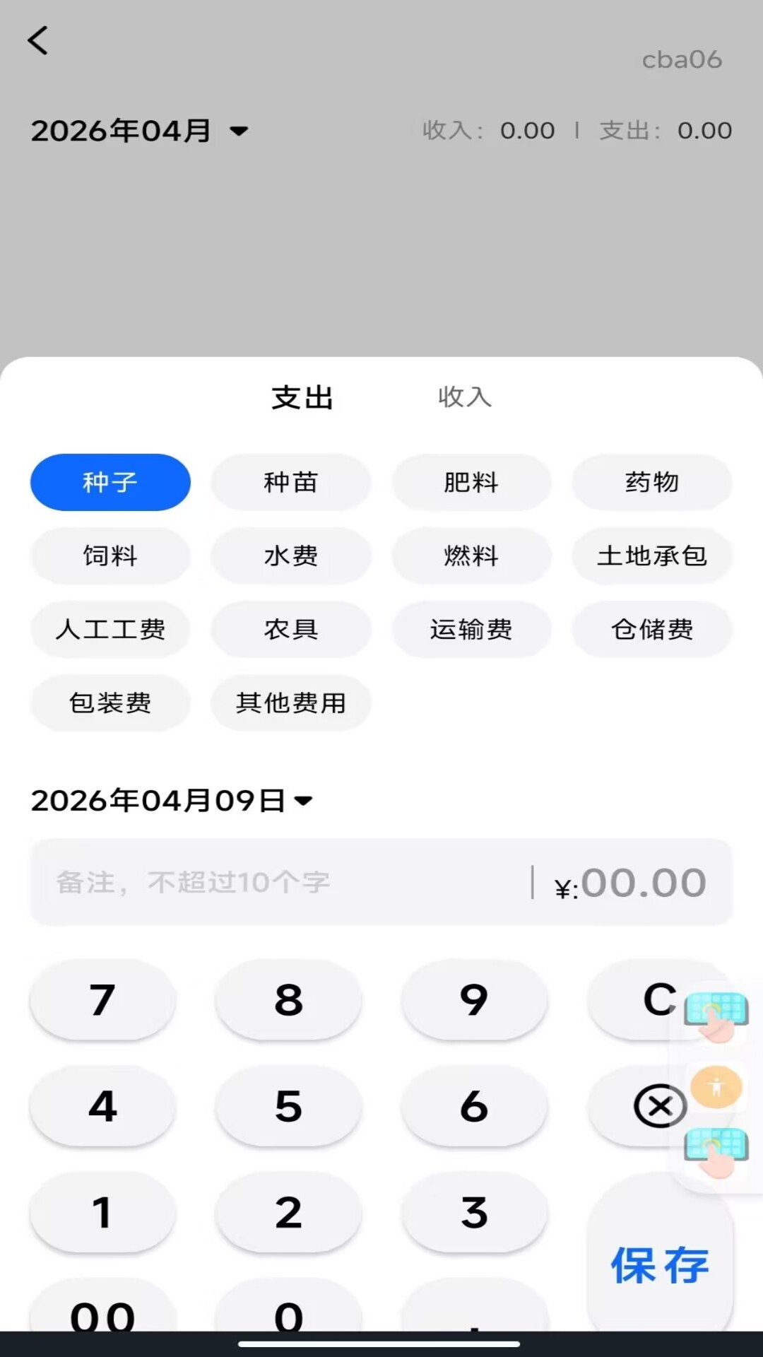 手机免费主题