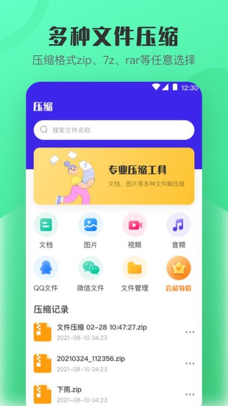 7zip解压软件 7zip解压软件