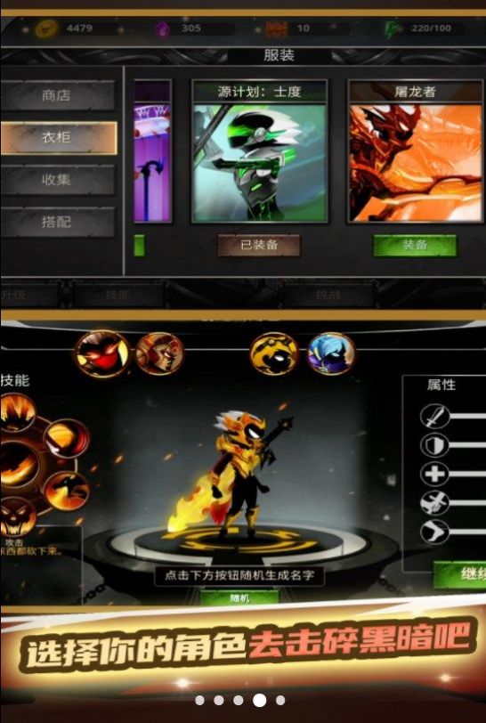 火柴人武林大会 火柴人武林大会