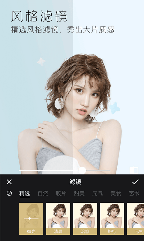 甜甜相机 甜甜相机