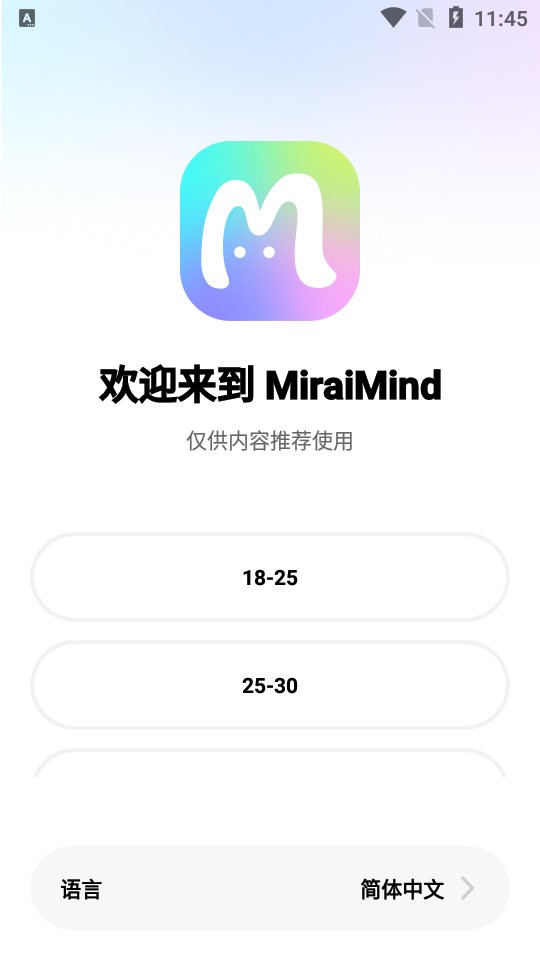 MiraiMind AI聊天官方正版下载安装1.1.90 安卓版