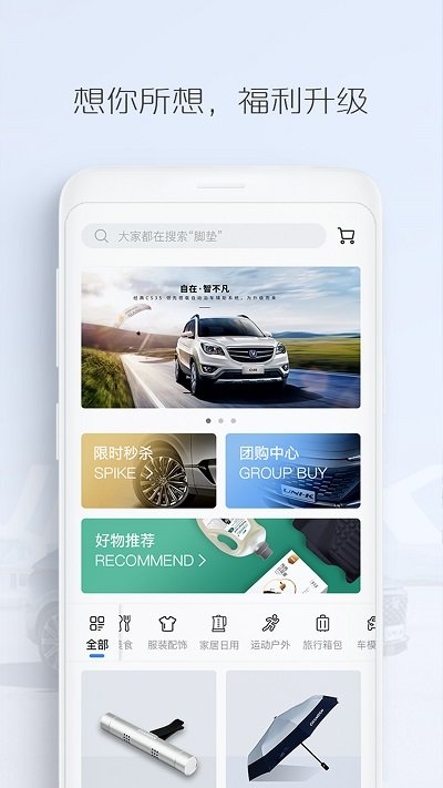 长安汽车智慧云控 长安汽车智慧云控
