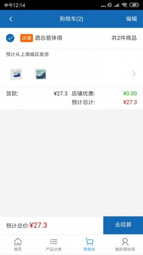 易快得 for android v2.11.0 安卓手机版 易快得 for android v2.11.0 安卓手机版
