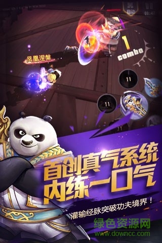 功夫熊猫中文版