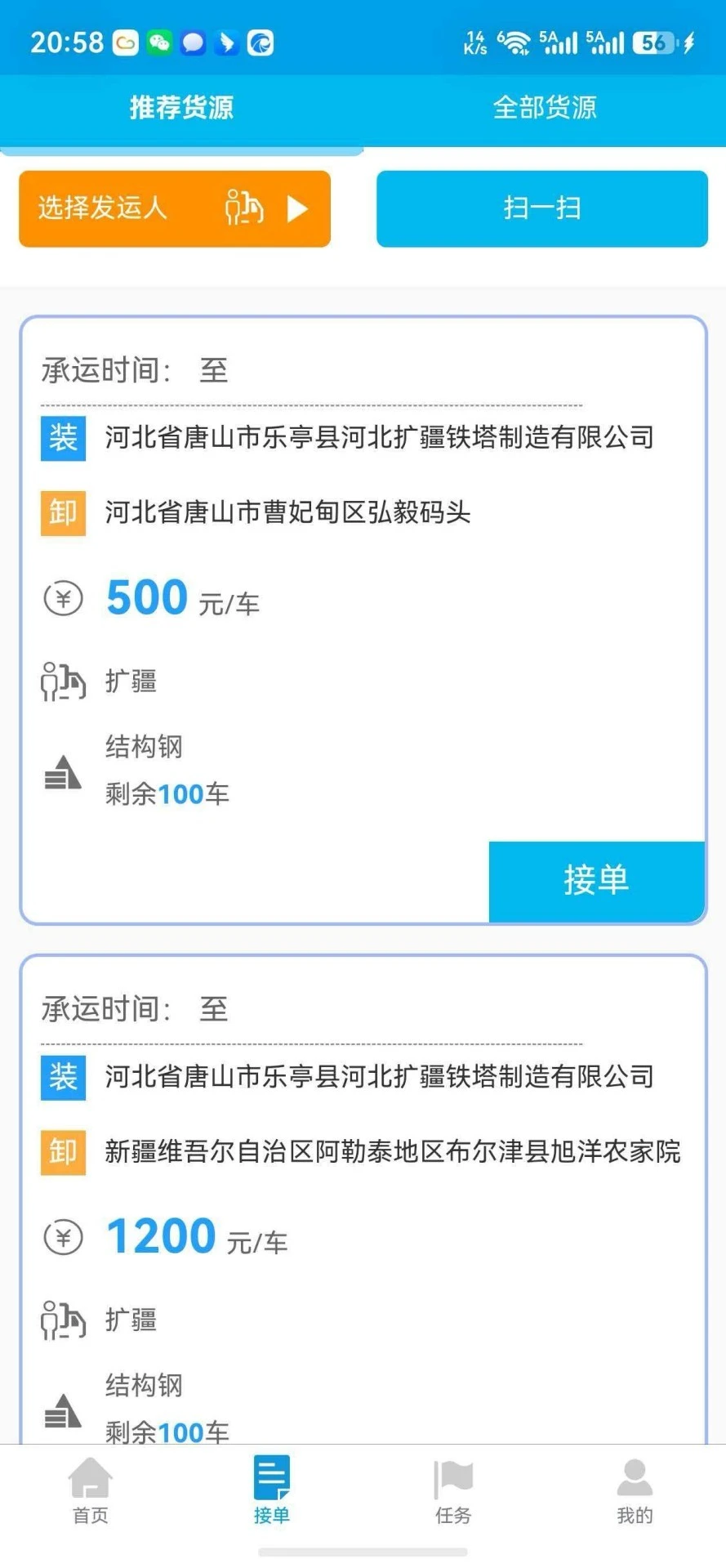 唐运通 唐运通