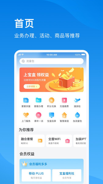 电信云宽带