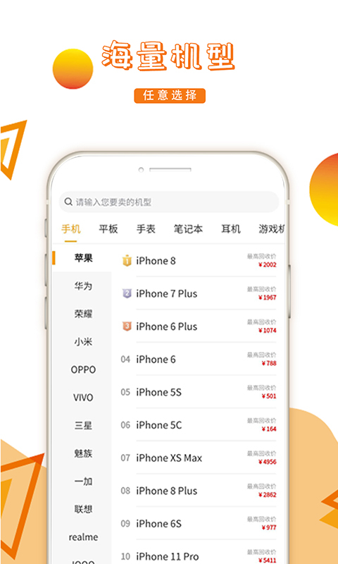派派回收 派派回收