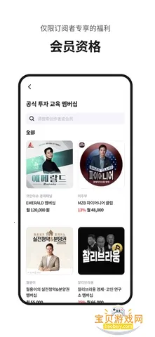 Fanding粉丝社区最新版v5.6.1 官方正版 Fanding粉丝社区最新版v5.6.1 官方正版