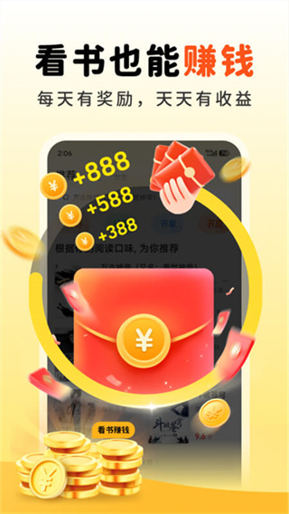 饭团追书 饭团追书