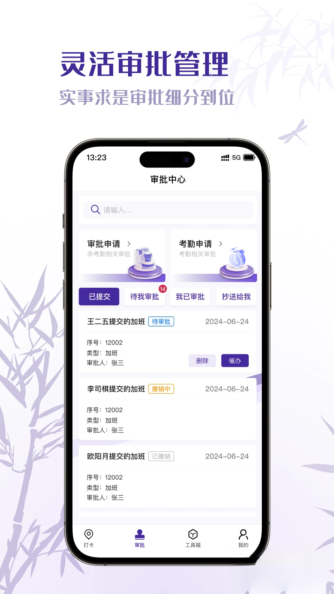 墨册 墨册