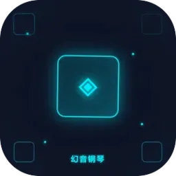 幻音钢琴