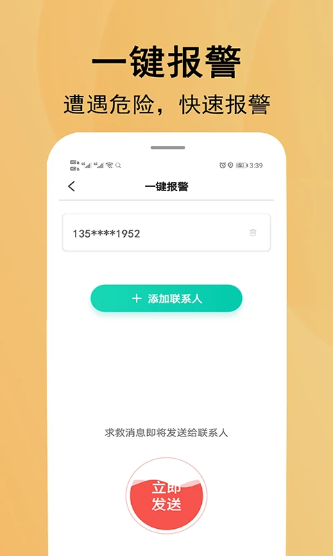 北斗定位2.0版 北斗定位2.0版