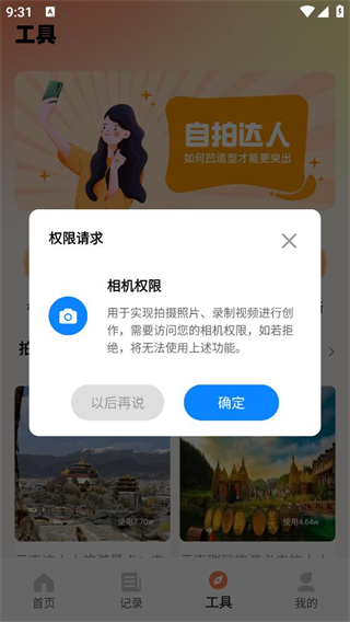 小旅豆