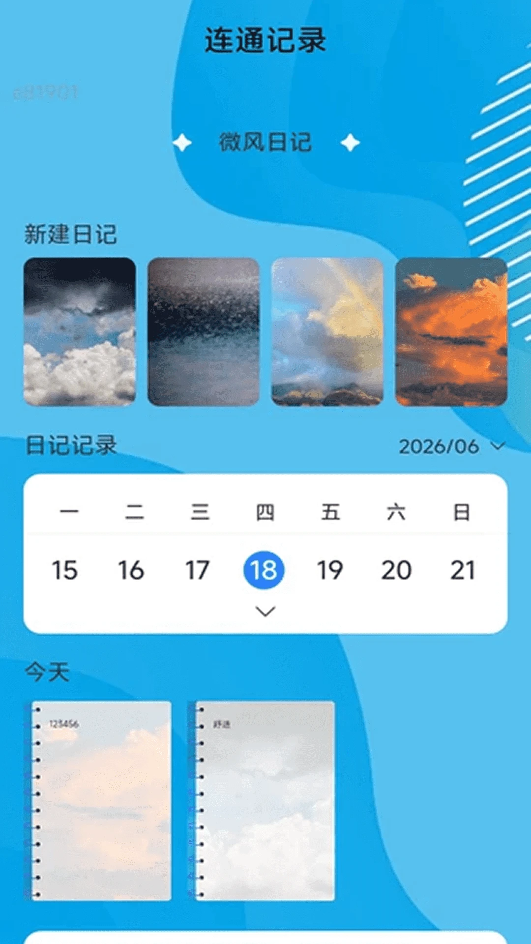 万能通流量