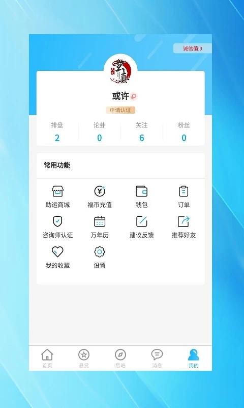 玄真六爻排盘 玄真六爻排盘
