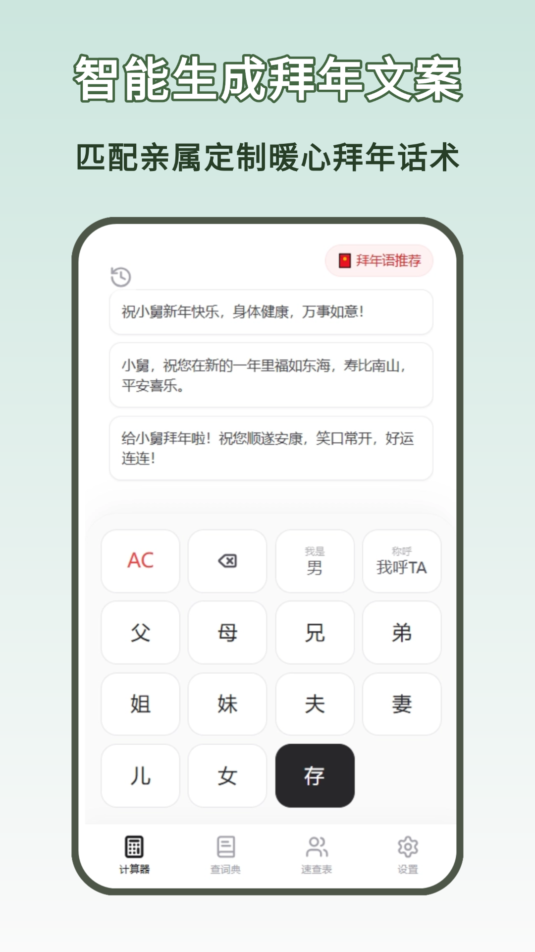 亲戚关系计算器 亲戚关系计算器